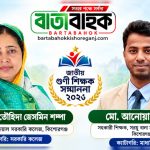 জাতীয় গুণী শিক্ষক সম্মাননা পাচ্ছেন কিশোরগঞ্জের দুই শিক্ষক InShot_20261005_132827826